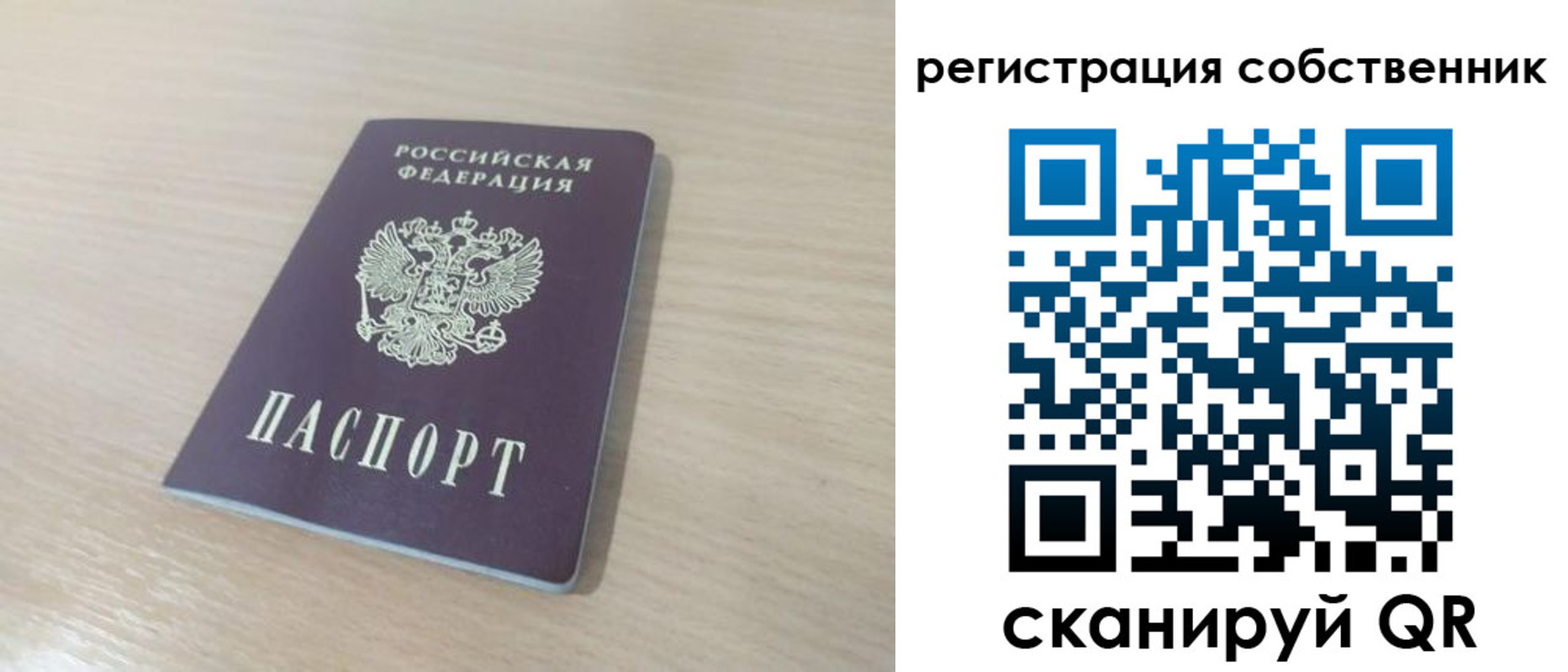 регистрация в Старой Купавне