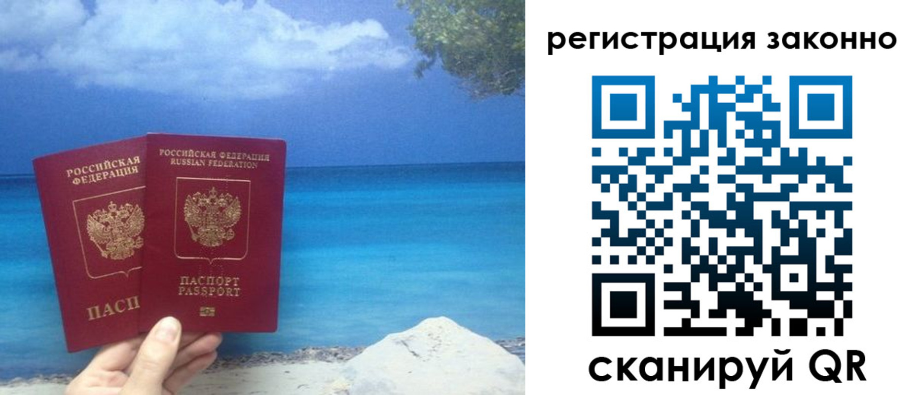 временная регистрация в Старой Купавне