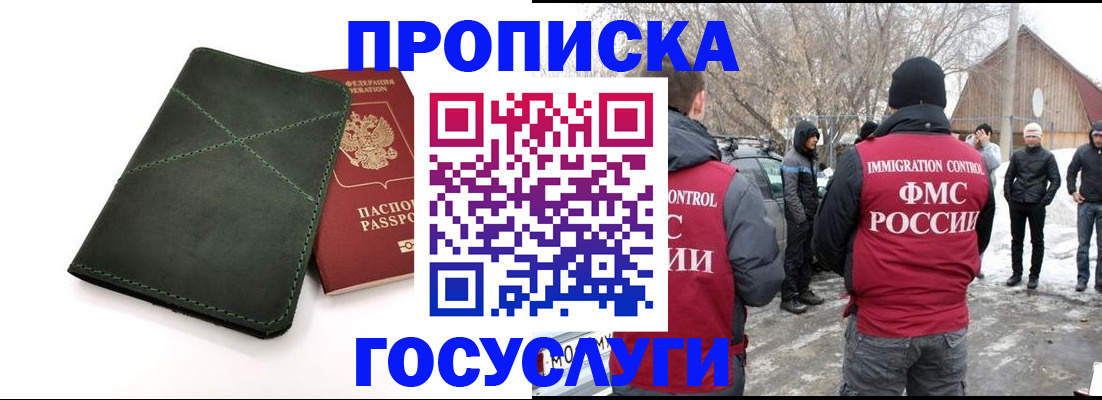временная регистрация адрес в Старой Купавне