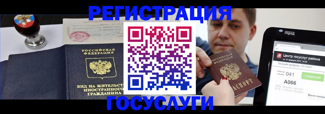временная регистрация для школы в Старой Купавне