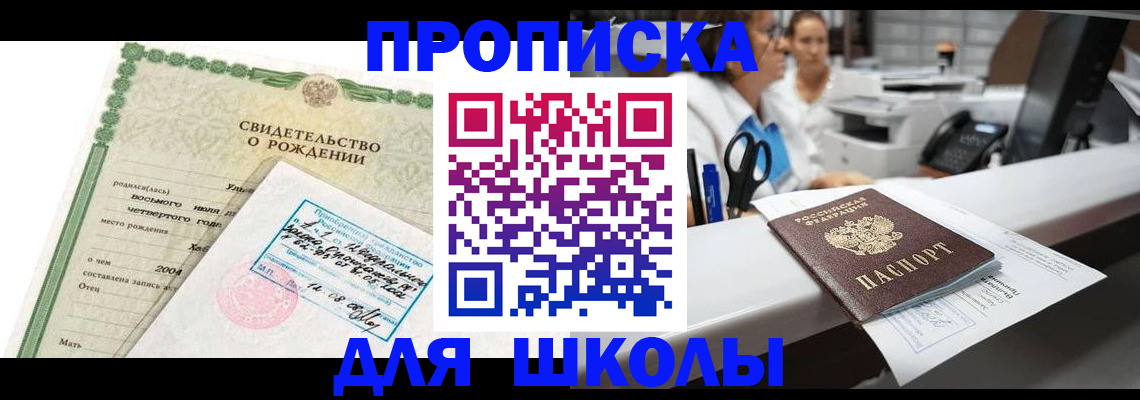 регистрация для дет. сада в Старой Купавне